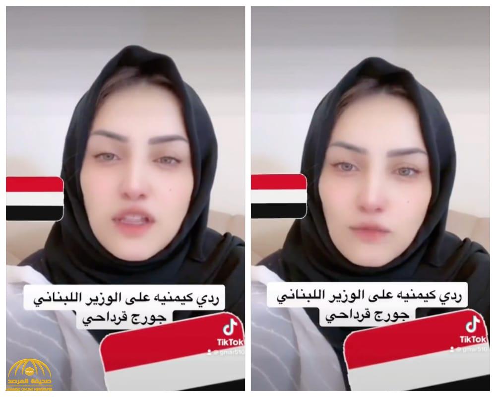 شاهد .. ناشطة يمنية ترد على تصريح  "قرداحي" ضد المملكة : " دمرتنا العمائم السوداء وفخخت عقول أطفالنا "