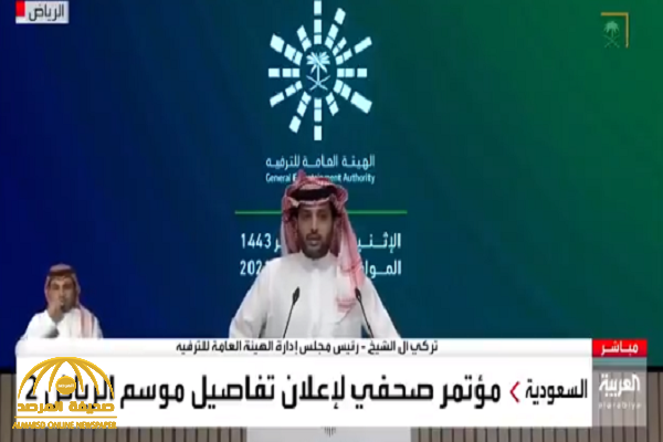 تركي آل الشيخ يكشف "مفاجأة " بشأن دخول 4 مناطق في موسم الرياض.. ويعلق على أسعار التذاكر