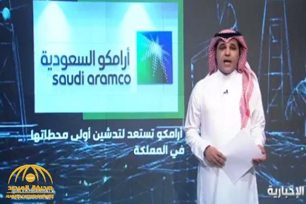 أرامكو تستعد لتدشين أولى محطاتها لبيع الوقود في الرياض _فيديو 