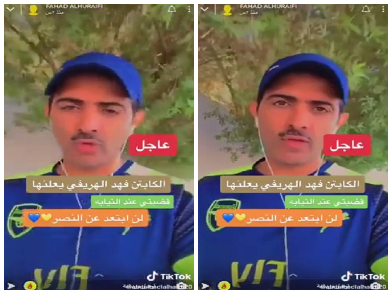 بالفيديو .. "الهريفي" يعلن عن رفع قضية في النيابة العامة