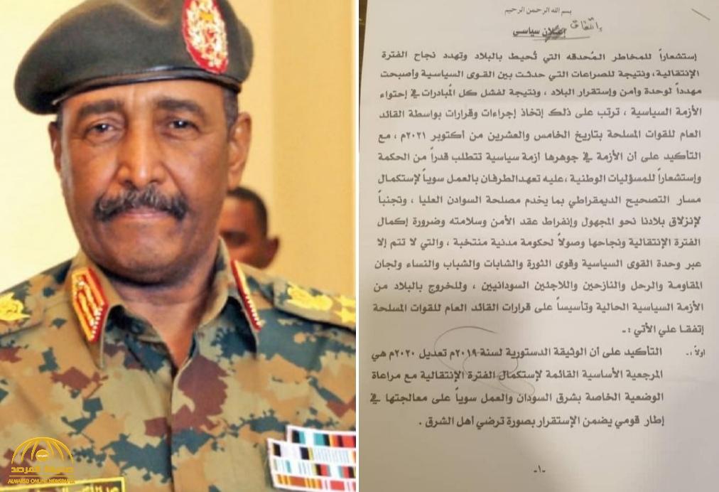 شاهد .. تسريب وثيقة  اتفاق سياسية لإنهاء الأزمة في السودان