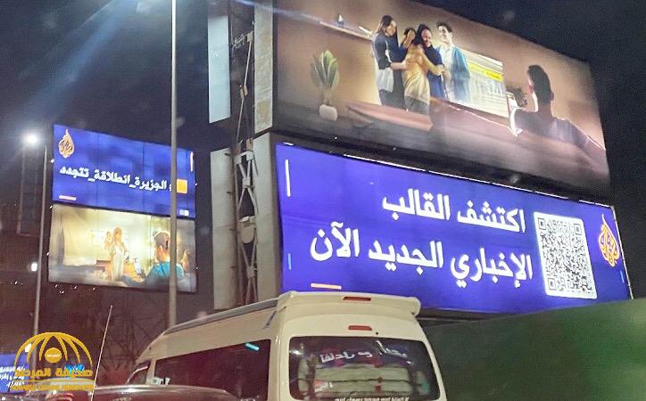أول تعليق "مصري" على الصور المتداولة لإعلانات "الجزيرة" بالقاهرة