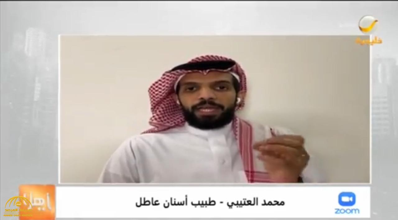شاهد.. كيف رد طبيب أسنان عاطل بشأن عدم حصوله على وظيفة في "الصحة" بسبب وجود اكتفاء من أطباء الأسنان السعوديين؟