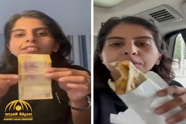شاهد: مشهورة كويتية تُجري تجربة بقضاء يوم كامل في الرياض بتناول 3 وجبات بعشرة ريال فقط