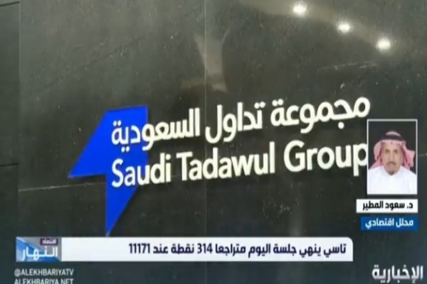 بالفيديو..  اقتصادي سعودي يكشف سبب الهبوط الحاد والمفاجئ لسوق الأسهم اليوم الإثنين.. ويوضح ما ذكرته العربية للتعهدات الفنية