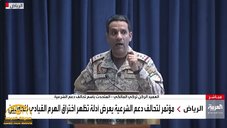 بالفيديو.. متحدث "التحالف" يكشف عن حصيلة قتلى ميليشيات "الحوثي" في العمليات العسكرية منذ بداية العام