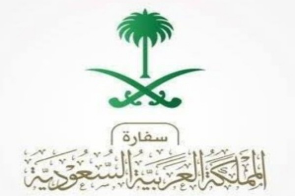 تحذير هام من سفارة المملكة في ماليزيا للسعوديين
