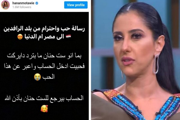 معجب يخترق حساب فنانة مصرية شهيرة على "إنستغرام" ويترك لها رسالة غريبة