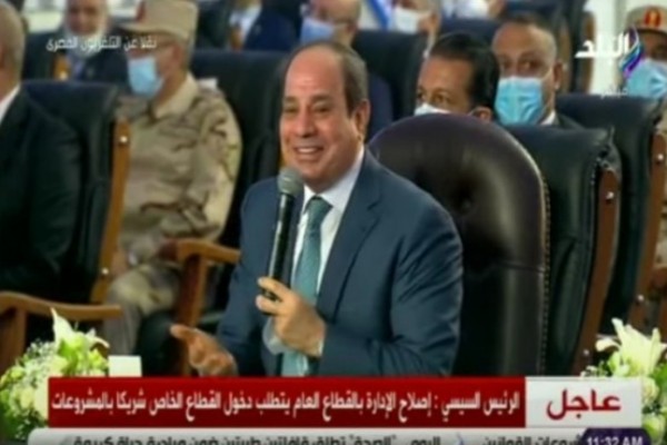 شاهد.. السيسي يمازح وزير ووزيرة مصرية:"في حالة اكتئاب دائم"