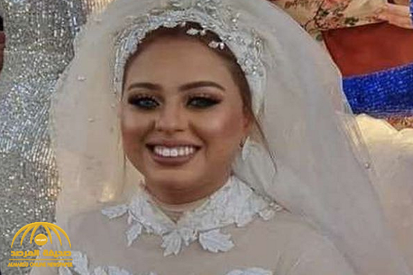 مصر.. وفاة مفاجئة لعروس في الصباحية.. والكشف عن السبب!