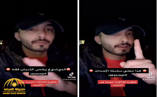 "أستحي أتكلم ولكني مضطر"..شاهد: شاب سعودي يكشف حيلة لا تخطر على البال لاستدراج الشباب إلى الفنادق لمقابلة فتيات