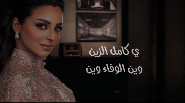 شاهد: رهف القحطاني تفاجئ متابيعها بموهبة فنية وتطرح أغنية "يا كامل الزين  "بصوتها