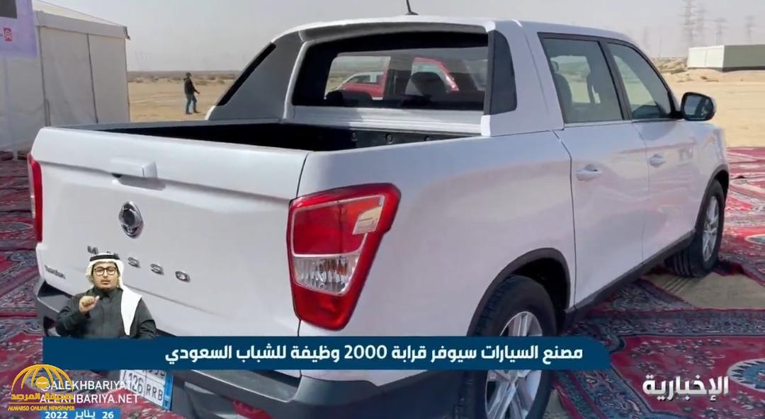 "يستعد لإنتاج 30 ألف سيارة".. شاهد : تدشين أول مصنع لتجميع سيارات الركاب في السعودية