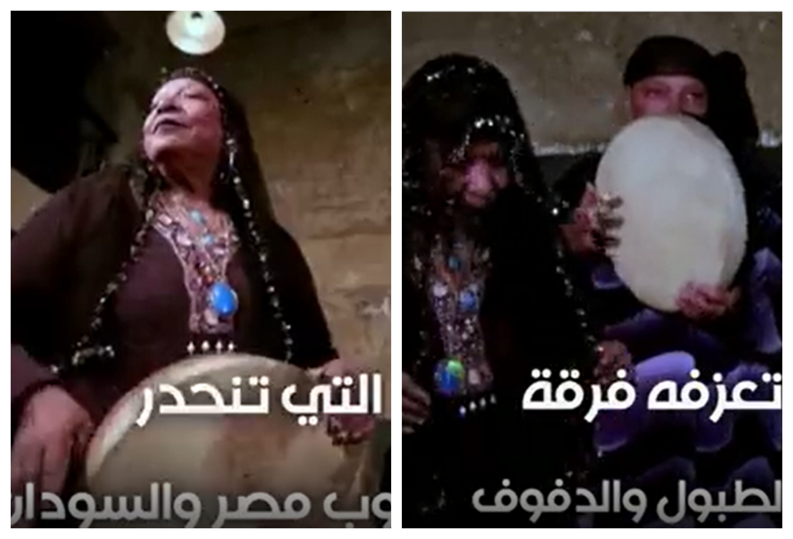 شاهد.. آخر "فرقة موسيقية نسائية" في مصر تمارس فن "الزار الشعبي"